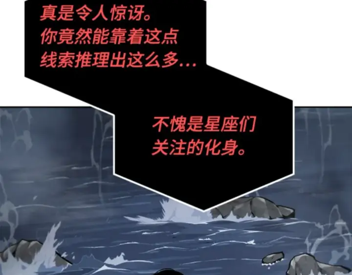 漫画《全知读者视角》013 契约（1）第93张图