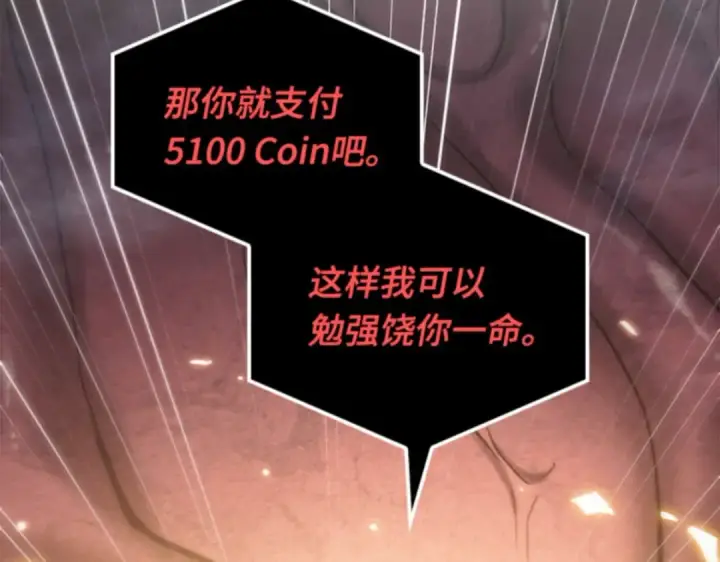 漫画《全知读者视角》013 契约（1）第97张图