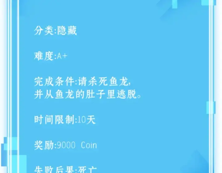 漫画《全知读者视角》014 契约（2）第106张图