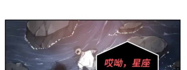 漫画《全知读者视角》014 契约（2）第110张图