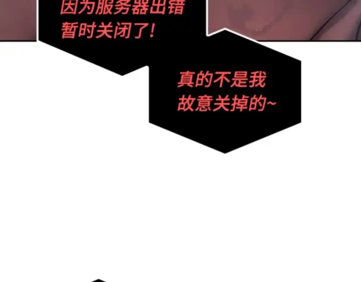 漫画《全知读者视角》014 契约（2）第114张图