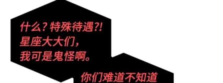 漫画《全知读者视角》014 契约（2）第115张图