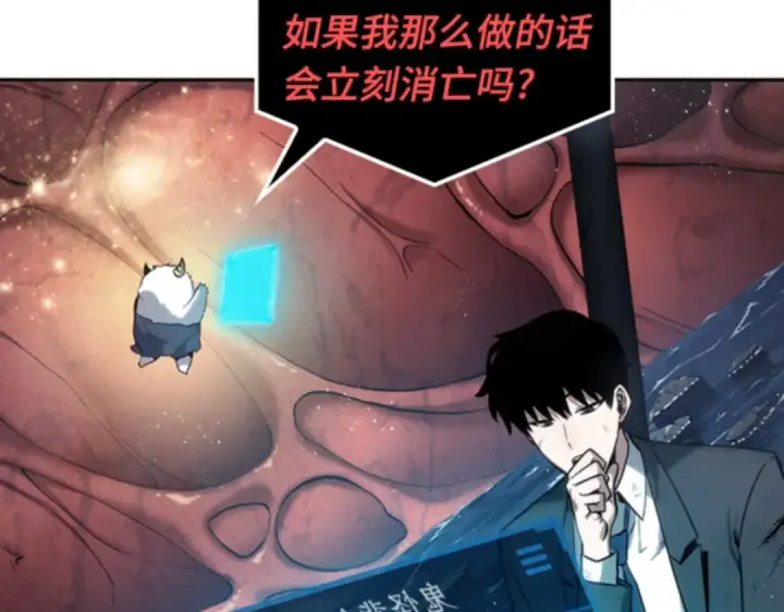 漫画《全知读者视角》014 契约（2）第116张图