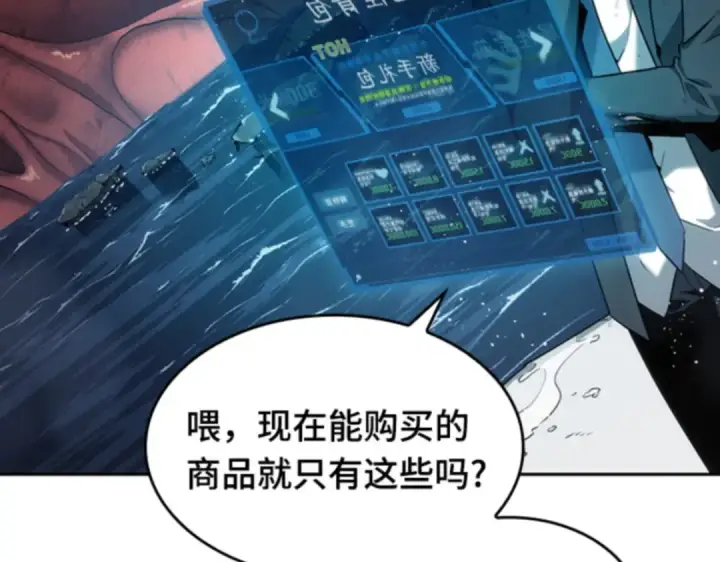 漫画《全知读者视角》014 契约（2）第117张图