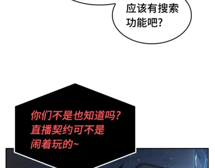 漫画《全知读者视角》014 契约（2）第118张图
