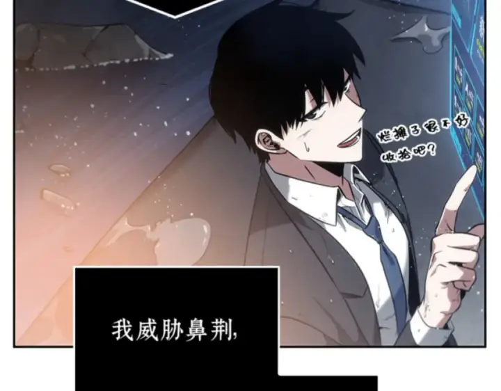 漫画《全知读者视角》014 契约（2）第119张图