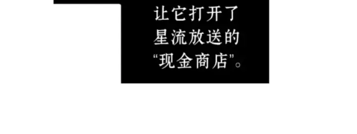 漫画《全知读者视角》014 契约（2）第120张图