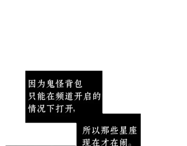 漫画《全知读者视角》014 契约（2）第124张图