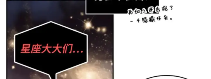 漫画《全知读者视角》014 契约（2）第125张图