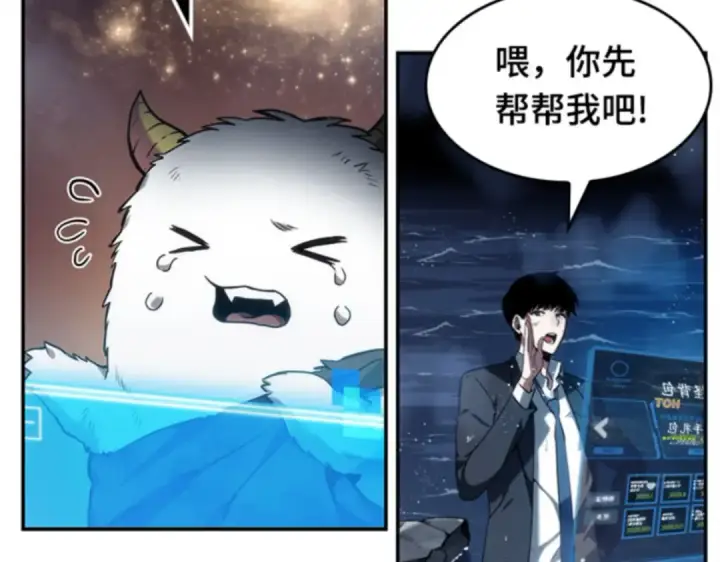 漫画《全知读者视角》014 契约（2）第126张图