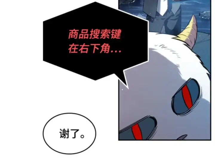 漫画《全知读者视角》014 契约（2）第127张图