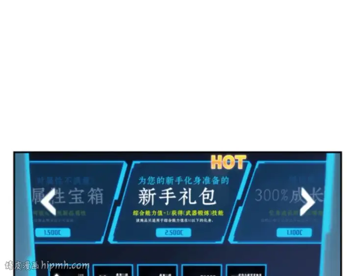 漫画《全知读者视角》014 契约（2）第128张图