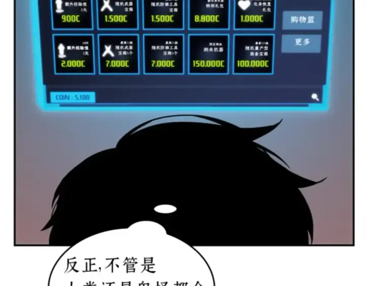漫画《全知读者视角》014 契约（2）第129张图