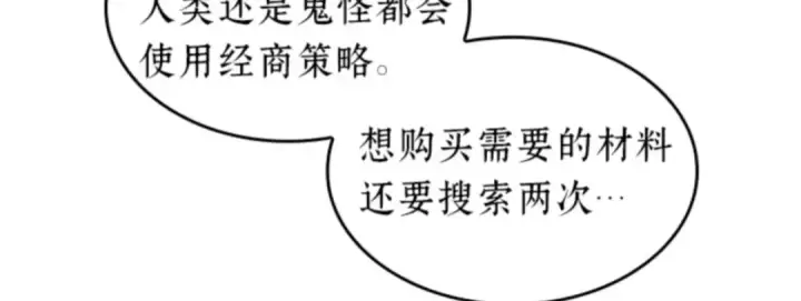 漫画《全知读者视角》014 契约（2）第130张图
