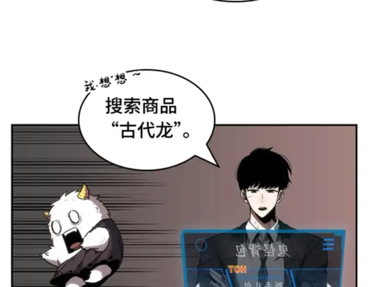 漫画《全知读者视角》014 契约（2）第131张图