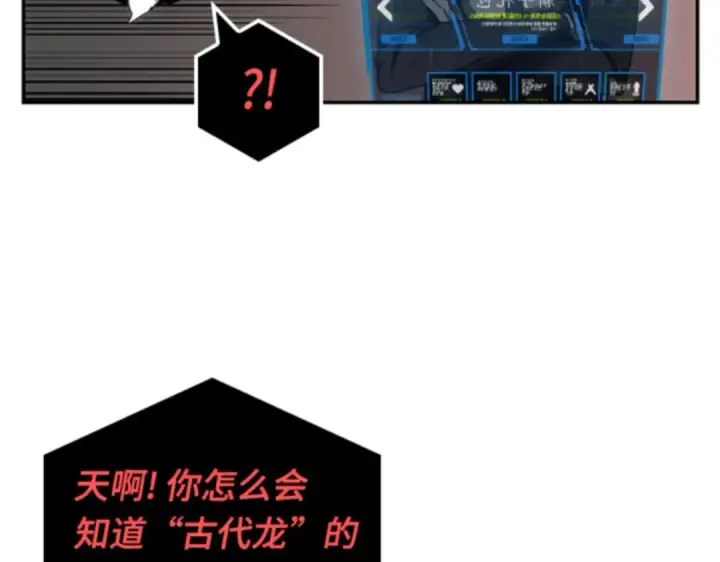 漫画《全知读者视角》014 契约（2）第132张图