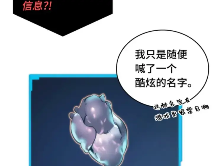 漫画《全知读者视角》014 契约（2）第133张图