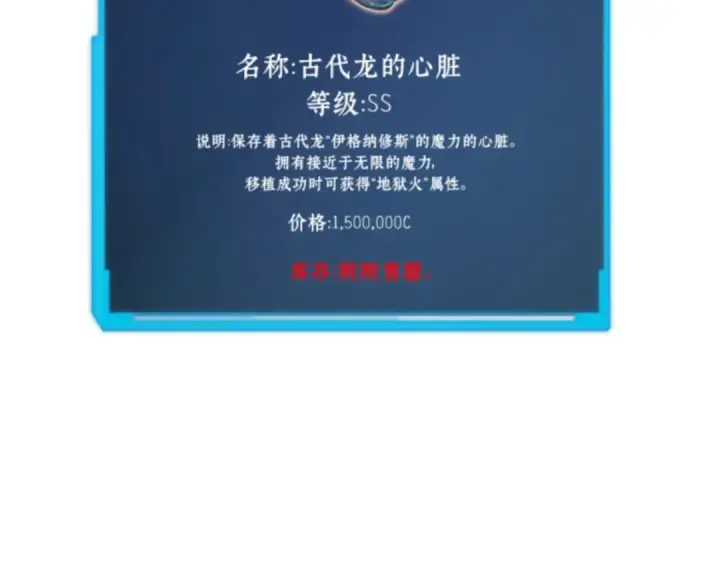 漫画《全知读者视角》014 契约（2）第134张图