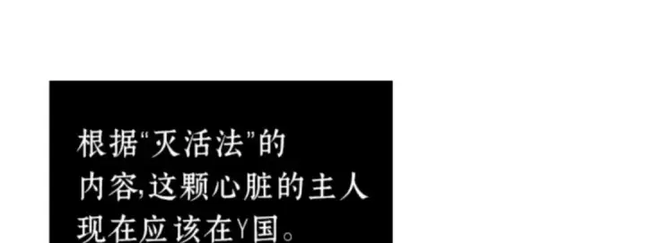 漫画《全知读者视角》014 契约（2）第135张图