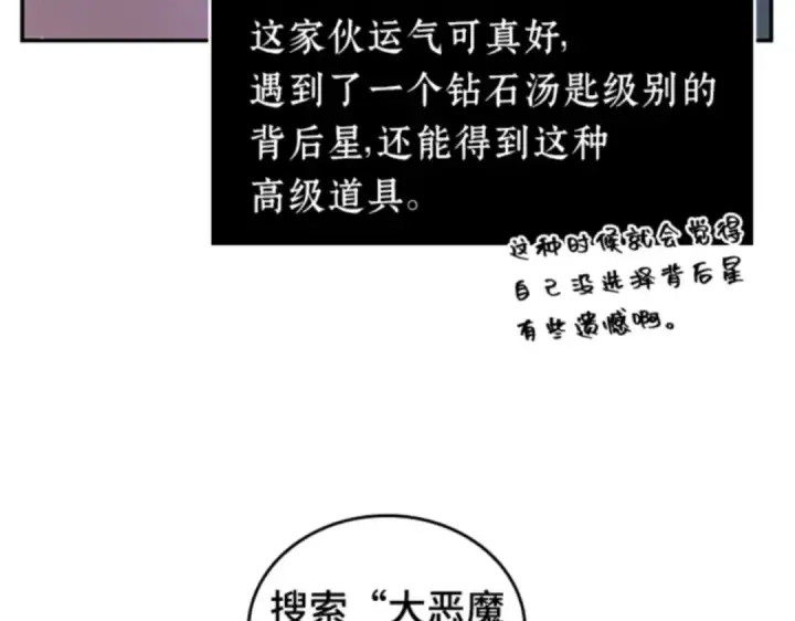 漫画《全知读者视角》014 契约（2）第137张图