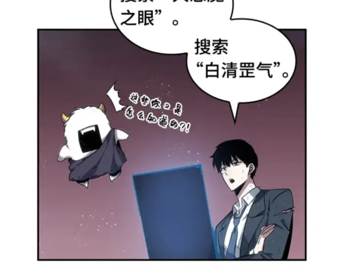 漫画《全知读者视角》014 契约（2）第138张图
