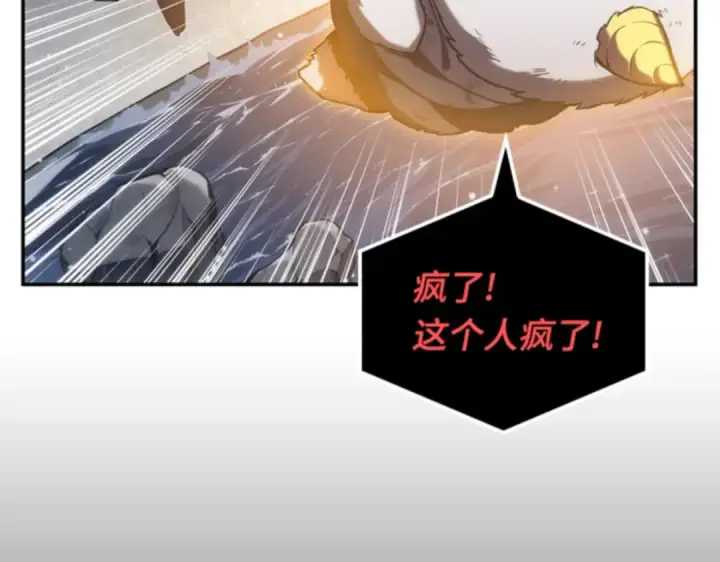 漫画《全知读者视角》014 契约（2）第14张图