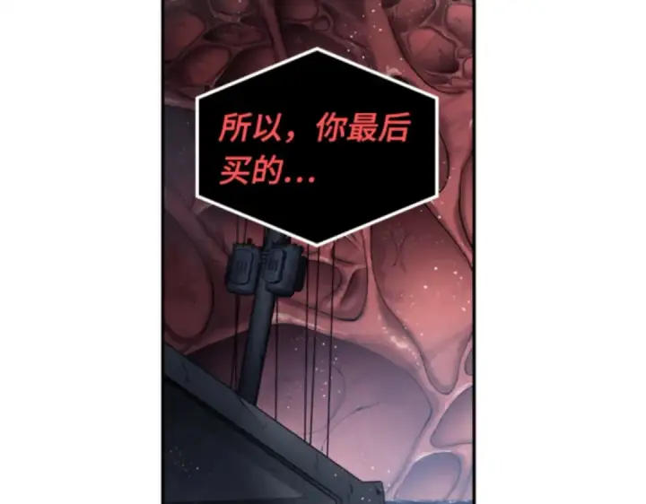 漫画《全知读者视角》014 契约（2）第142张图