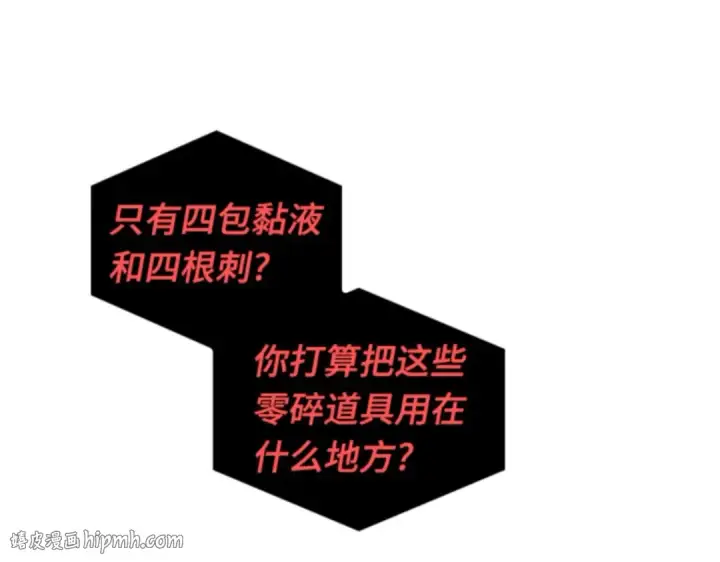 漫画《全知读者视角》014 契约（2）第144张图