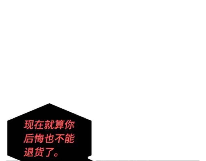 漫画《全知读者视角》014 契约（2）第149张图