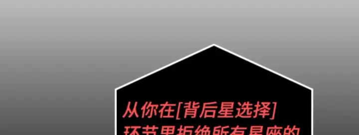 漫画《全知读者视角》014 契约（2）第15张图
