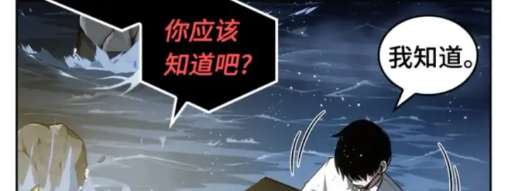 漫画《全知读者视角》014 契约（2）第150张图