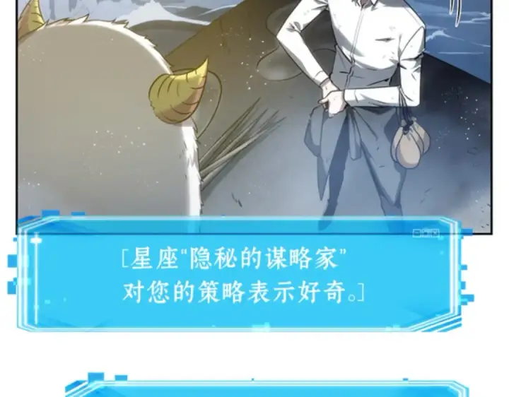 漫画《全知读者视角》014 契约（2）第151张图