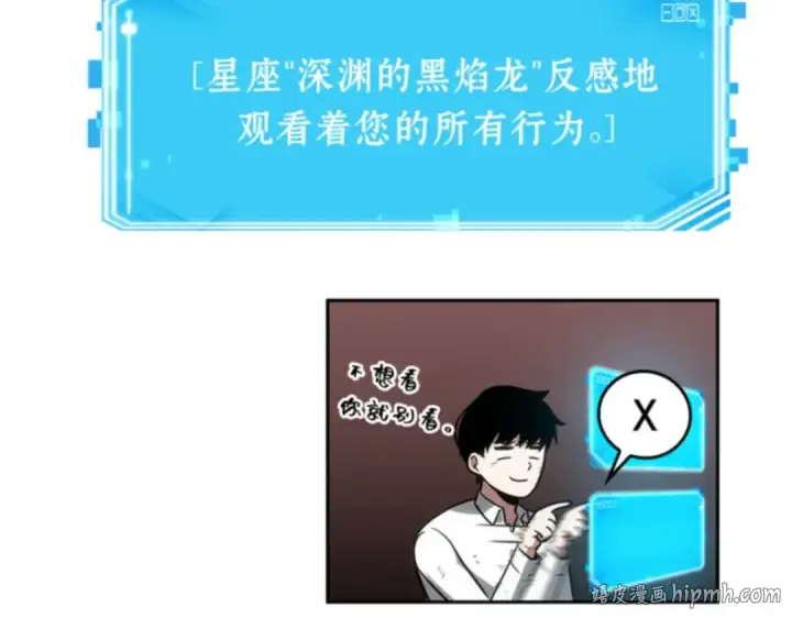 漫画《全知读者视角》014 契约（2）第152张图