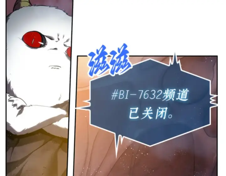漫画《全知读者视角》014 契约（2）第154张图
