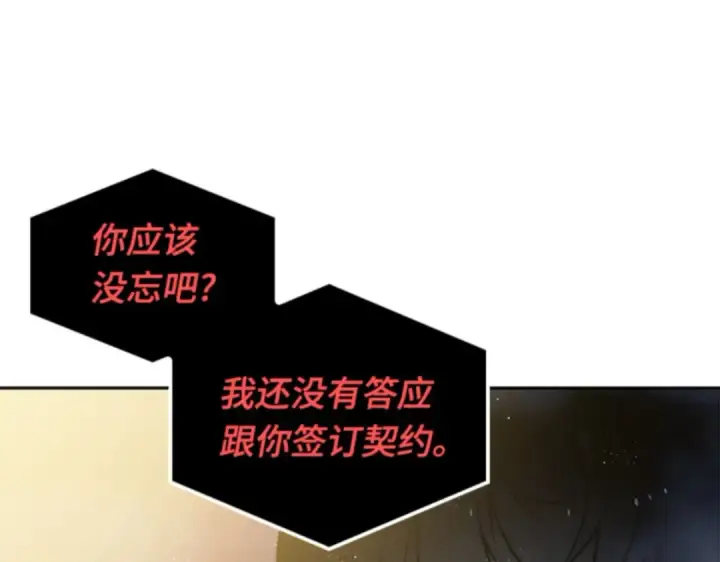 漫画《全知读者视角》014 契约（2）第157张图