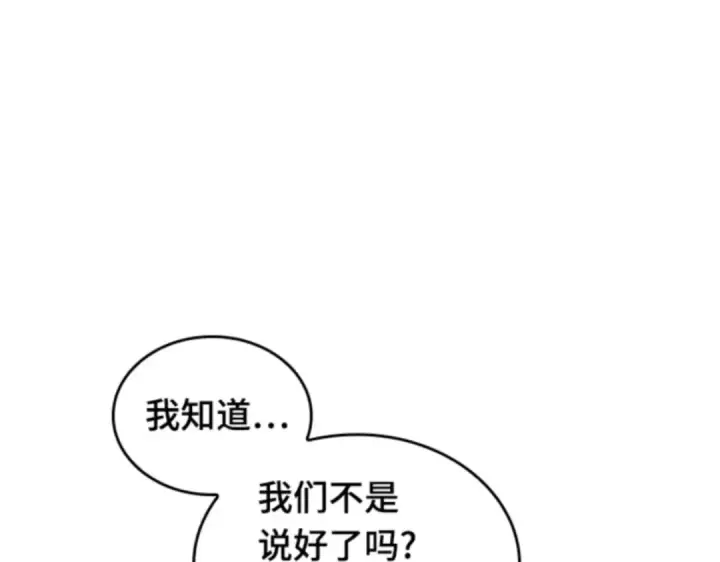 漫画《全知读者视角》014 契约（2）第159张图