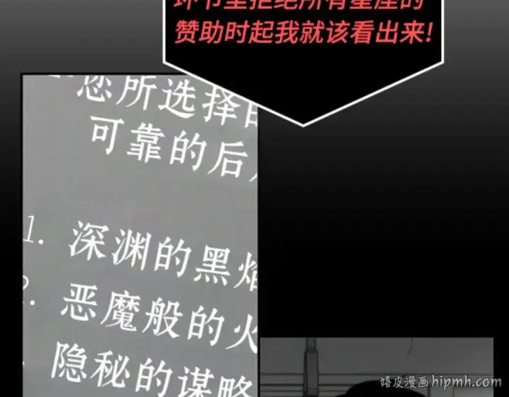 漫画《全知读者视角》014 契约（2）第16张图