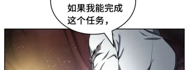 漫画《全知读者视角》014 契约（2）第160张图