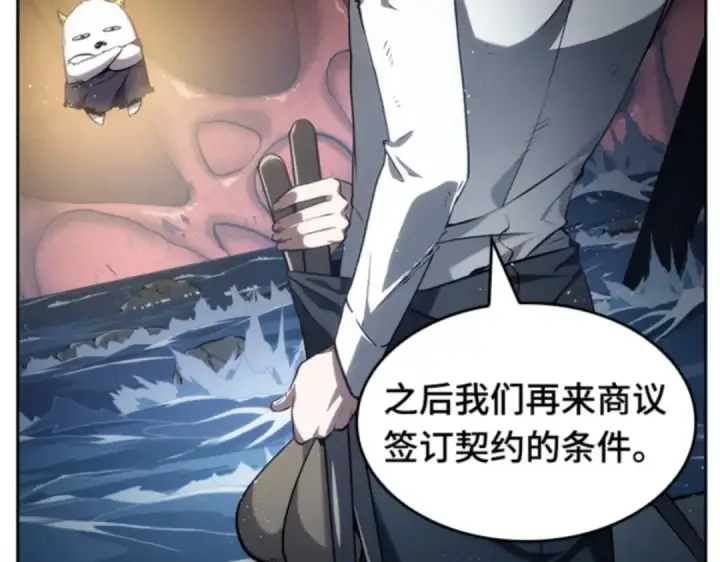 漫画《全知读者视角》014 契约（2）第161张图