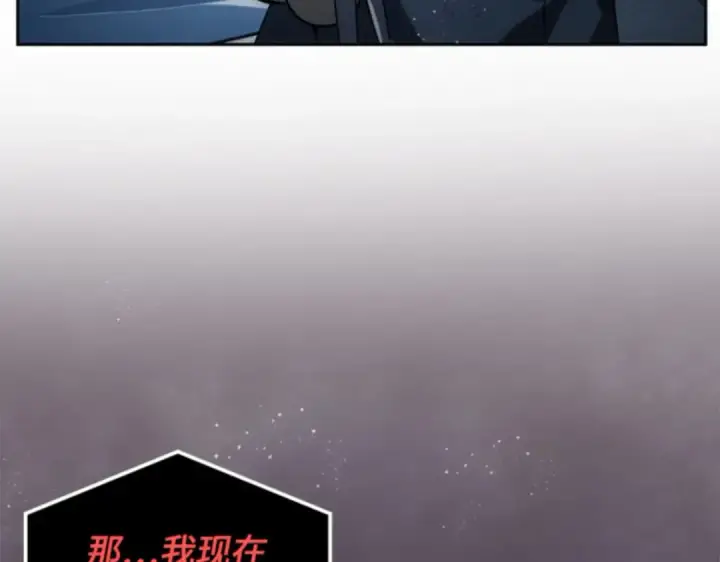 漫画《全知读者视角》014 契约（2）第162张图