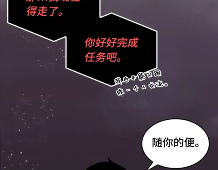 漫画《全知读者视角》014 契约（2）第163张图