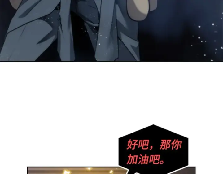 漫画《全知读者视角》014 契约（2）第166张图