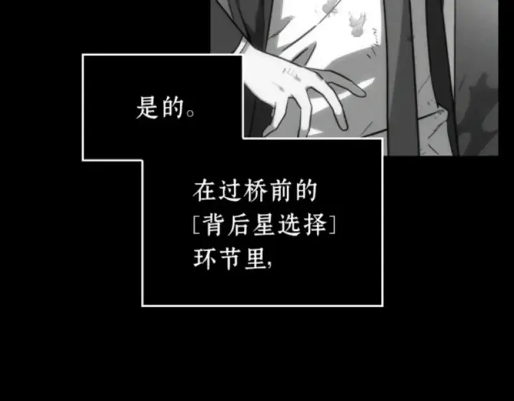 漫画《全知读者视角》014 契约（2）第18张图