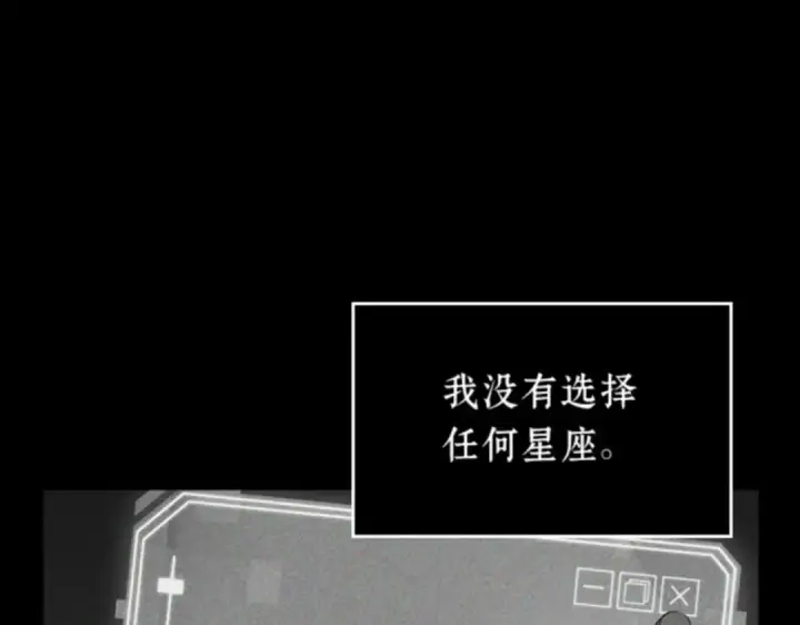 漫画《全知读者视角》014 契约（2）第19张图
