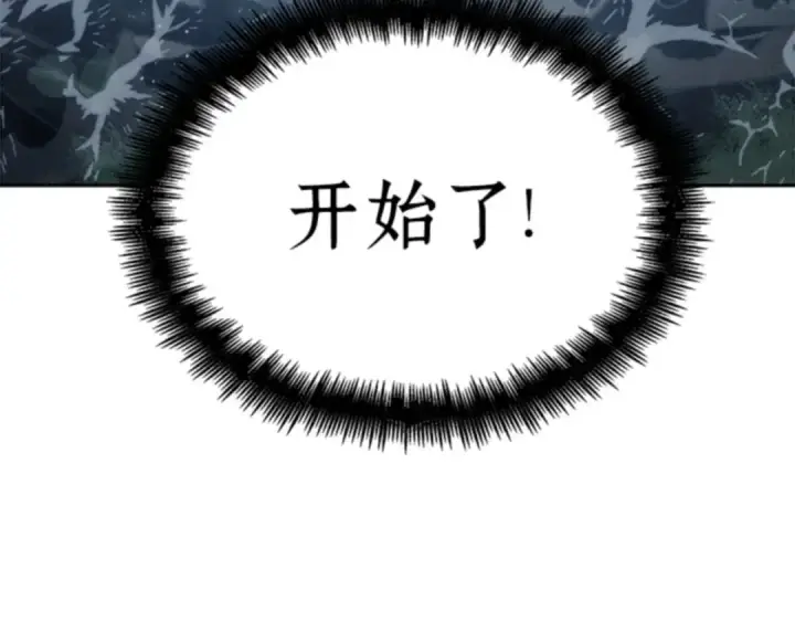 漫画《全知读者视角》014 契约（2）第194张图