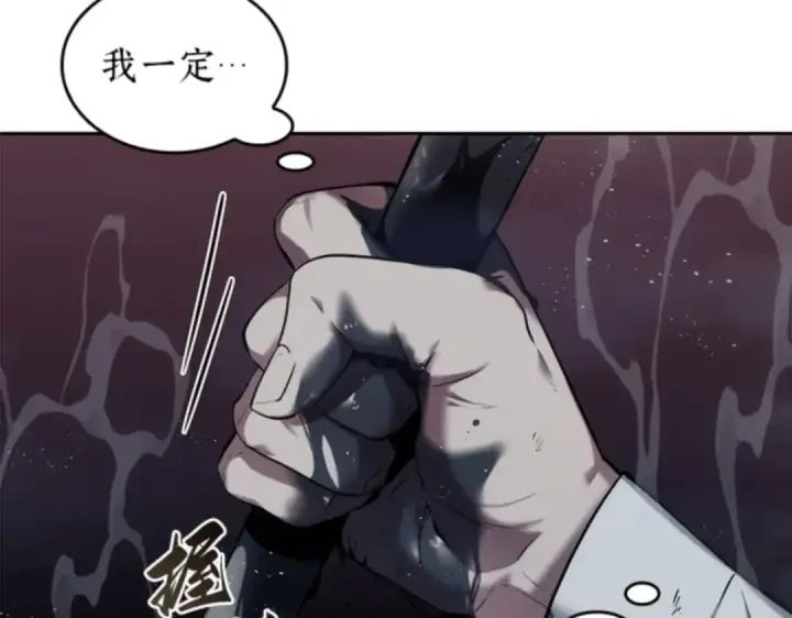 漫画《全知读者视角》014 契约（2）第196张图