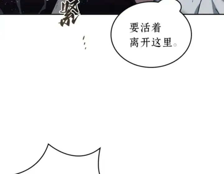 漫画《全知读者视角》014 契约（2）第197张图