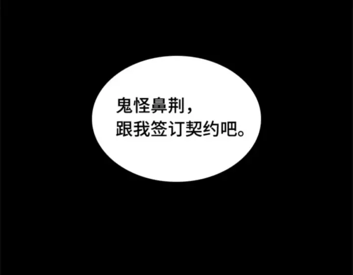 漫画《全知读者视角》014 契约（2）第2张图