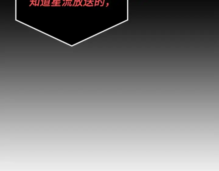 漫画《全知读者视角》014 契约（2）第22张图