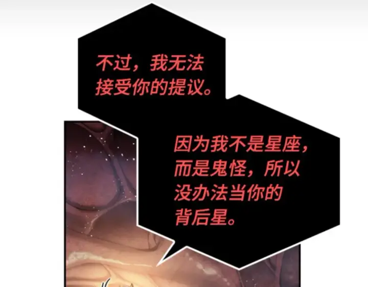 漫画《全知读者视角》014 契约（2）第23张图